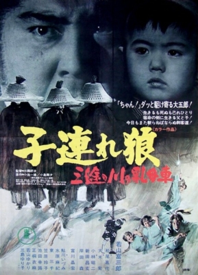 Lone Wolf and Cub Baby Cart at the River Styx ซามูไรพ่อลูกอ่อน 2 (1972)