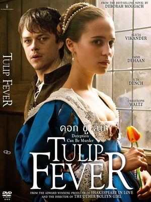 Tulip Fever ดอก ชู้ ลับ (2017)