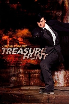 Treasure Hunt แตะเธอโลกแตกแน่ (1994)
