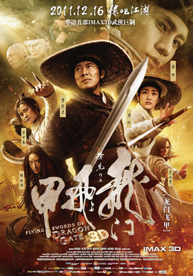 Flying Swords Of Dragon Gate พยัคฆ์ตะลุยพยัคฆ์ (2011)