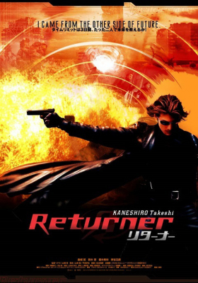 Returner เพชรฆาตทะลุศตวรรษ (2002)