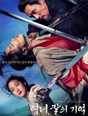 Memories of the Sword ศึกจอมดาบชิงบัลลังก์ (2015)