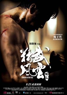 Legend Of The Fist The Return Of Chen Zhen เฉินเจินหน้ากากฮีโร่ (2010)