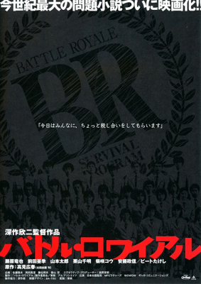 Battleroyale1 เกมนรก โรงเรียนพันธุ์โหด ภาค1 (2000)