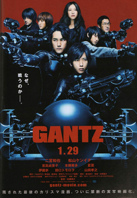 Gantz สาวกกันสึ พันธุ์แสบสังหาร ภาค1 (2010)