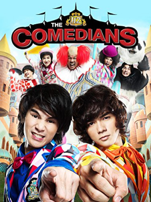 ฮาศาสตร์ The HZ Comedians (2011)