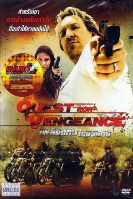 Quest For Vengeance เพลิงแค้นไม่มีวันดับ (2014)