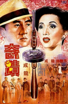 The Canton Godfather เจ้าพ่อกวางตุ้ง (1989)
