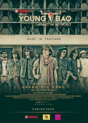 ยัง บาว Young Bao (2013)