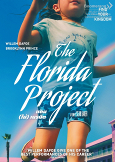 The Florida Project แดน (ไม่) เนรมิต (2017)
