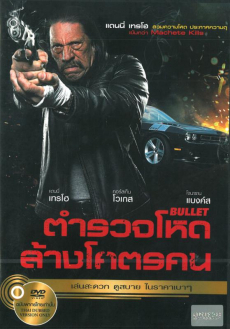 Bullet ตำรวจโหดล้างโคตรคน (2014)