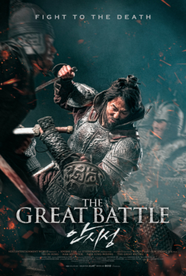 The Great Battle มหาศึกพิทักษ์อันซี (2018) ซับไทย