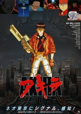 Akira อากิระ คนไม่ใช่คน (1988)