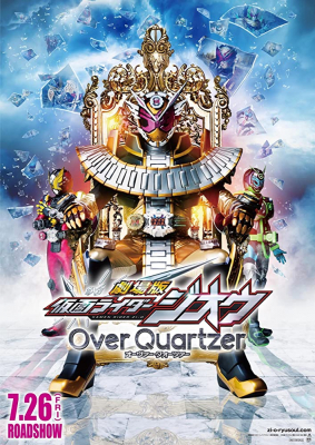 Kamen Rider Zi-O: Over Quartzer มาสค์ไรเดอร์จีโอ เดอะมูวี่ (2019)