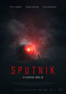 Sputnik สปุตนิก (2020)