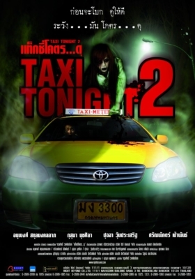 Taxi Tonight 2 ผีสาวแท็กซี่เฮี้ยน ภาค2 (2010)
