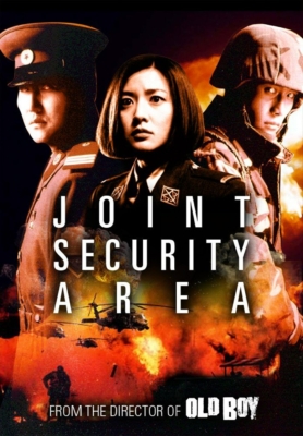 J.S.A.: Joint Security Area สงครามเกียรติยศ มิตรภาพเหนือพรมแดน (2000)