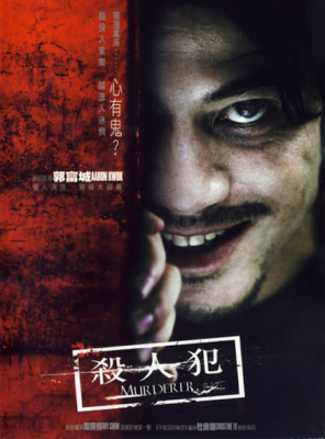 Murderer สับ สันดานเชือด (2009)