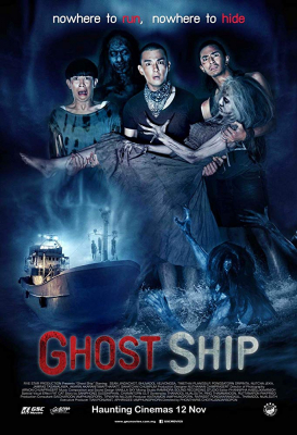 มอญซ่อนผี Ghost Ship (2015)