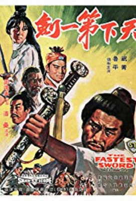 The Fastest Sword ดาบหนึ่งในยุทธจักร (1968)