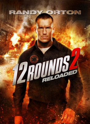 12 Rounds 2: Reloaded ฝ่าวิกฤติ 12 รอบ: รีโหลดนรก (2013)