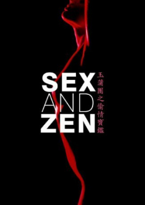 Sex and Zen- [Rate 18+] อาบรักกระบี่คม (1991)