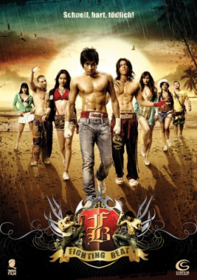อก 3ศอก 2กำปั้น Fighting Beat (2007)