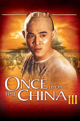 Once Upon A Time in China 3 หวงเฟยหง 3 ถล่มสิงห์โตคำราม (1993)