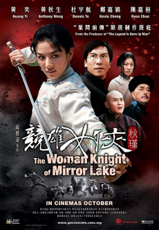 The Woman Knight of Mirror Lake ซิวจิน วีรสตรีพลิกชาติ (2011)