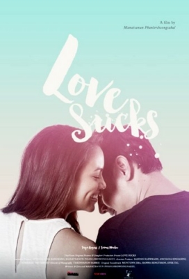 เลิฟซัค รักอักเสบ Lovesucks (2015)