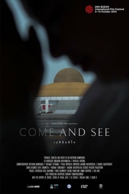 เอหิปัสสิโก Come and See (2019)เอหิปัสสิโก Come and See (2019)