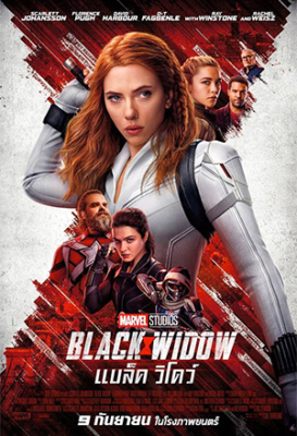 Black Widow แบล็ค วิโดว์ (2021) ซับไทย