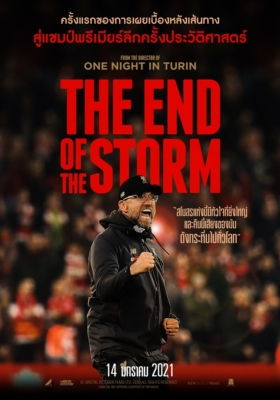 The End of the Storm ดิ เอนด์ ออฟ เดอะ สตอร์ม (2020)