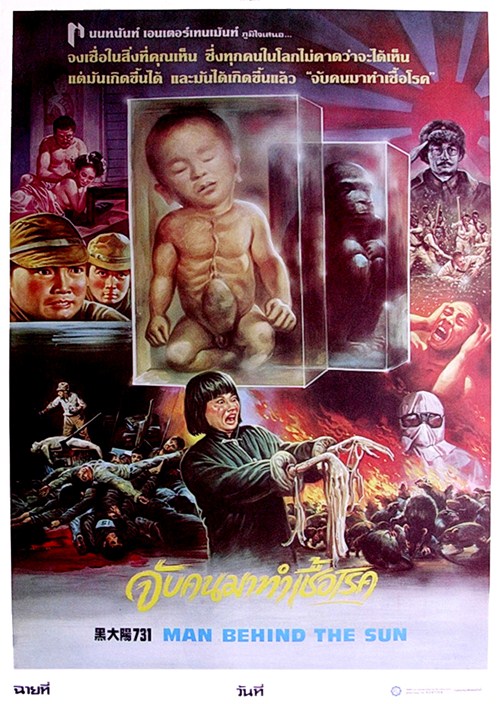 Men Behind the Sun (Hei tai yang 731) จับคนมาทำเชื้อโรค (1988)