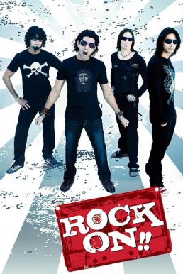 Rock On!! ร็อคลั่นโลก (2008) บรรยายไทย
