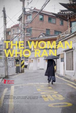 The Woman Who Ran (Domangchin yeoja) อยากให้โลกนี้ไม่มีเธอ (2020) บรรยายไทย