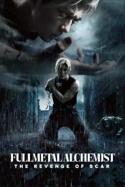 Fullmetal Alchemist the Revenge of Scar แขนกลคนแปรธาตุ สการ์ชำระแค้น (2022) NETFLIX